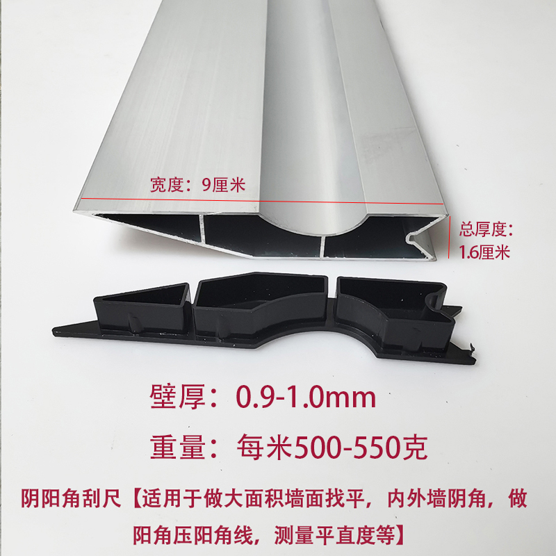 铝合金刮尺多功能阴阳角靠尺2米抹灰腻子工具墙面找平尺打磨刮杠