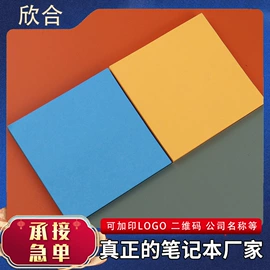 便利贴;线圈本;便签本