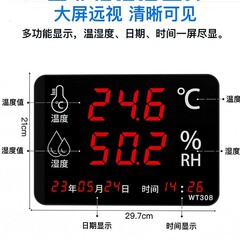 Yihengsen 電子温湿度計高精度実験室倉庫ワークショップ壁掛け警報表示計器