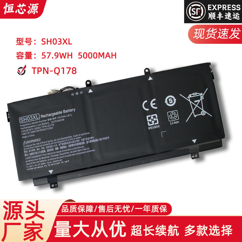 for HP HP Spectre x360 SH03XL CN03XL TPN-Q178 Laptop Battery