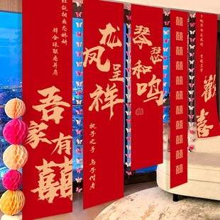 Rural courtyard wedding ceremony decoration wedding room full set Chinese style hanging cloth wedding banquet high-grade red background cloth banner
