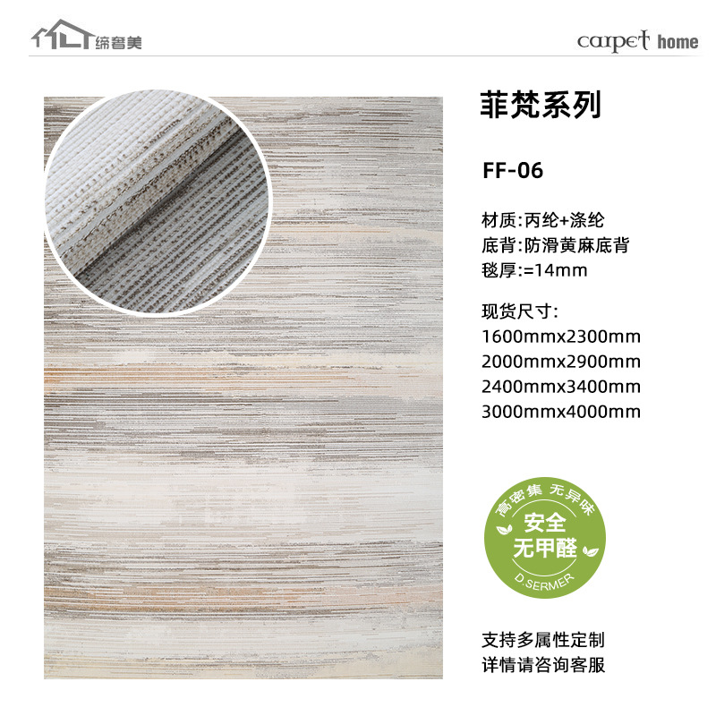 Colección de alfombras retro sin formaldehído polipropileno ultraflexible sala de estar lujosa sensación de alto nivel alfombra de cama personalizada