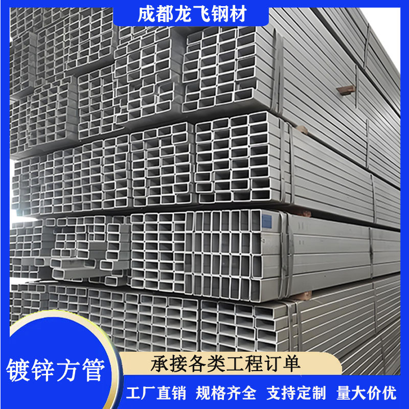 四川镀锌方管 光伏支架热镀锌方钢 光伏支架C型钢U型钢异型管