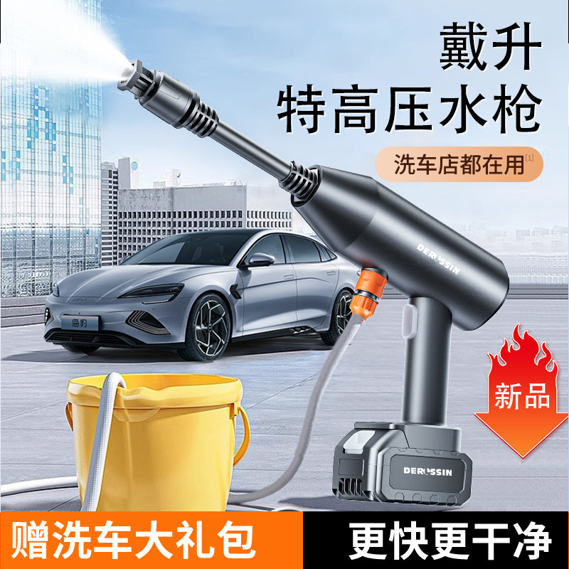 Car-Mounted Wireless High-Pressure Water Gun for Car Washing, Rechargeable, High-Power, Portable Cleaning Tool for Home Use, Manufacturer Direct Shipping