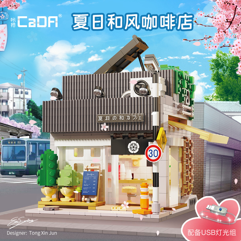CADA clic C66007 verano y viento cafetería vista de la calle de ensamblaje de bloques de construcción para niños puzzle DIY juguetes
