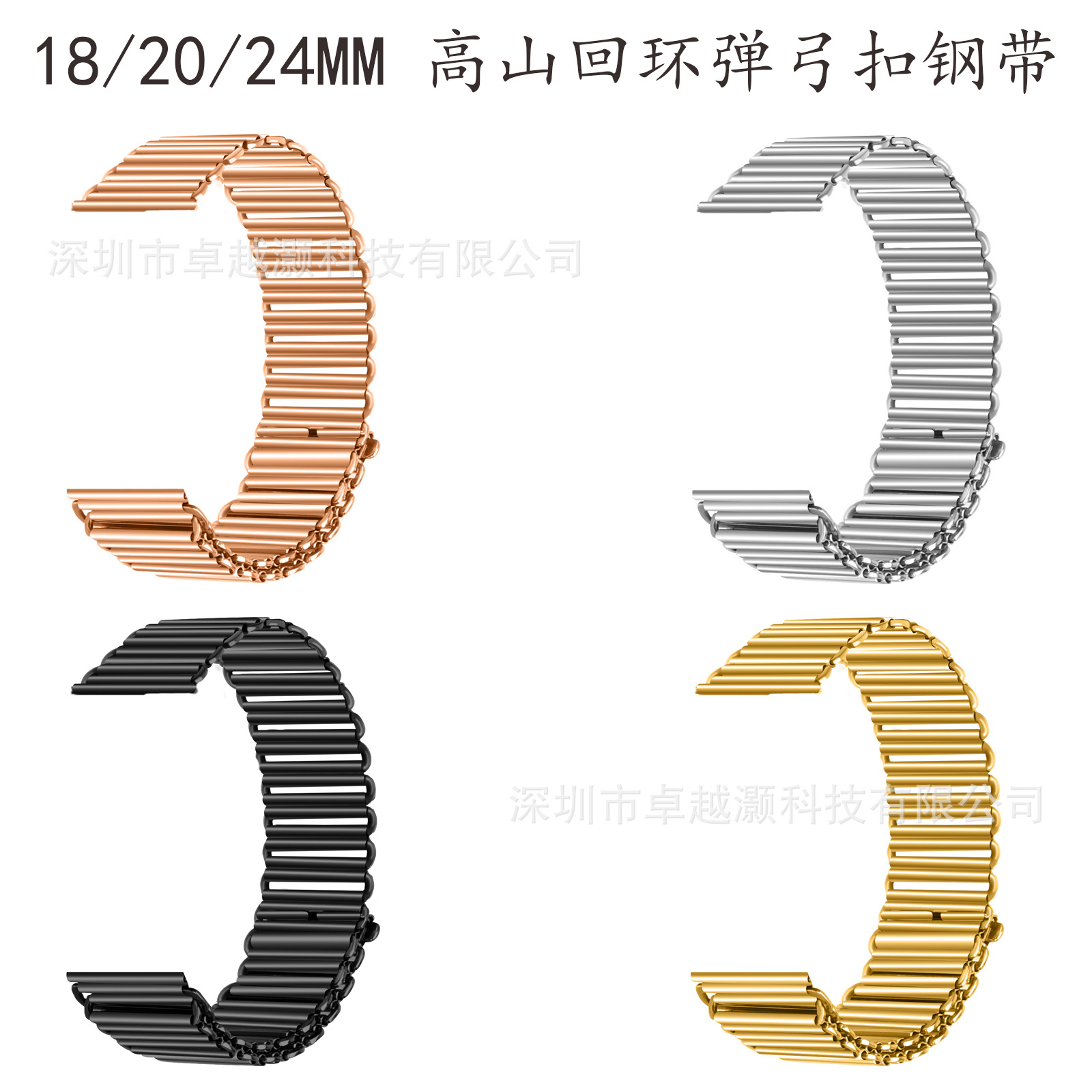 Suitable for Samsung/Huawei/Xiaomi New Smart Stainless Steel Watch Strap 18/20/24mm Alpine Loop Steel Strap