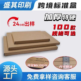 飞机盒;其他礼品包装;纸盒
