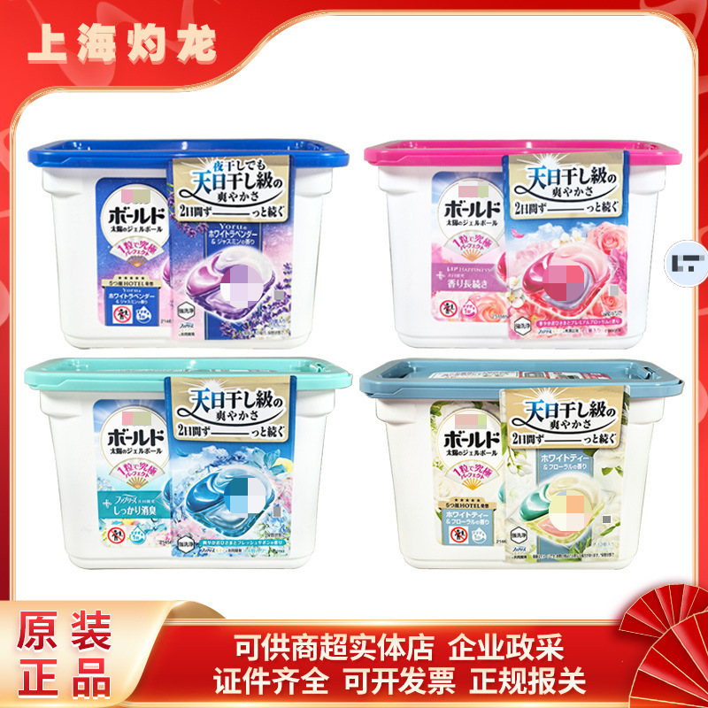 Japanese Procter & Gamble Laundry Detergent Balls 4D New Model Laundry Beads 13/14 Pieces Pack