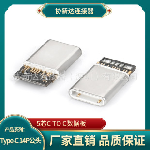 Apple Type-C Soldering Wire Male 5-Core C to C Apple 15 C70 Plug Dual Capacitor Fast Charging 100W