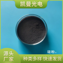 高纯硅粉Si 粒度5um 金属粉末纯度99.9～99.999 厂家供应批发