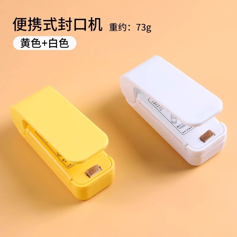 零食封口机小型迷你塑封机包装家用塑料袋食品保鲜抽真空封口工具|undefined