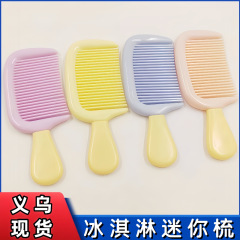 口袋梳子冰淇淋防静电小号中齿高颜值儿童梳子耐用马卡龙色云朵梳