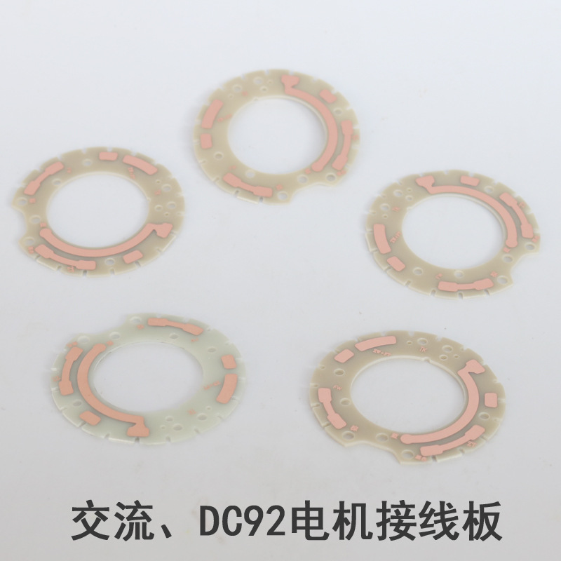 交流AC92电机配件定子铜线焊接板外转子电控引线贴片pcb接线路板