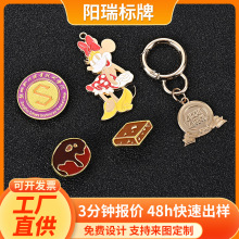 金属铭牌定制logo酒牌广告标签牌学校公司宣传徽章钥匙扣批发定做