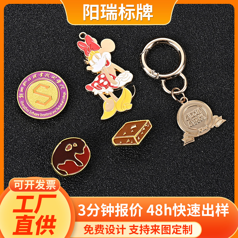 金属铭牌定制logo酒牌广告标签牌学校公司宣传徽章钥匙扣批发定做