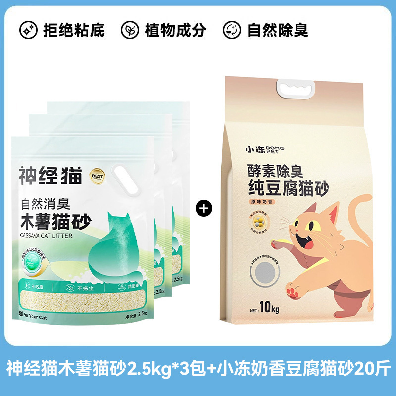 タピオカ猫砂 25kg 大袋卸売植物猫砂消臭低発塵ノンスティック底簡単に固まる豆腐猫砂 5kg|undefined