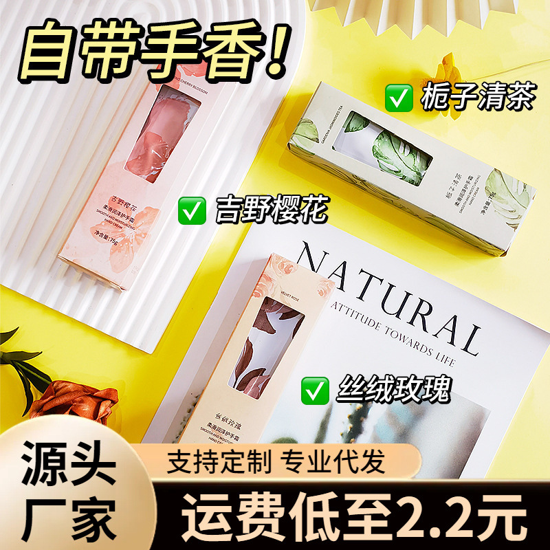 Perfume suave caja de regalo de crema de manos hidratante ventana, caja de regalo de crema de manos hidratante auténtica al por mayor de flores de cerezo
