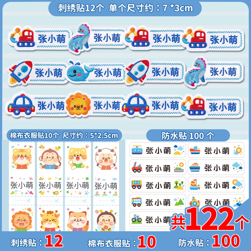 子供の名前ステッカー刺繍幼稚園キルト名前ステッカー入学入学用品衣類タグ縫製可能|undefined
