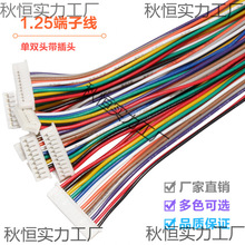 1.25mm ���Ӿ� �g��1.25mm 28awg���^�p�^��ɫ��Ӿ��B�Ӿ�2P-12P