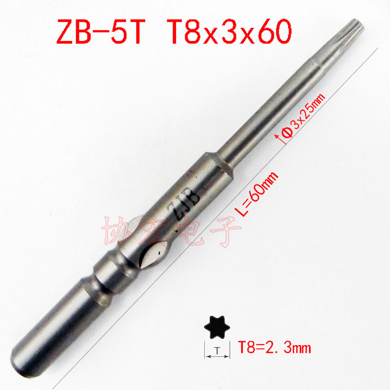 T5x2x60 T6 T7 T8H T10H T15 T20梅花带孔批头torx bits VH-5VT