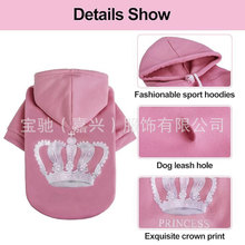 跨境同款通用宠物小型狗服饰银色皇冠印花卫衣秋冬狗狗连帽衫衣服