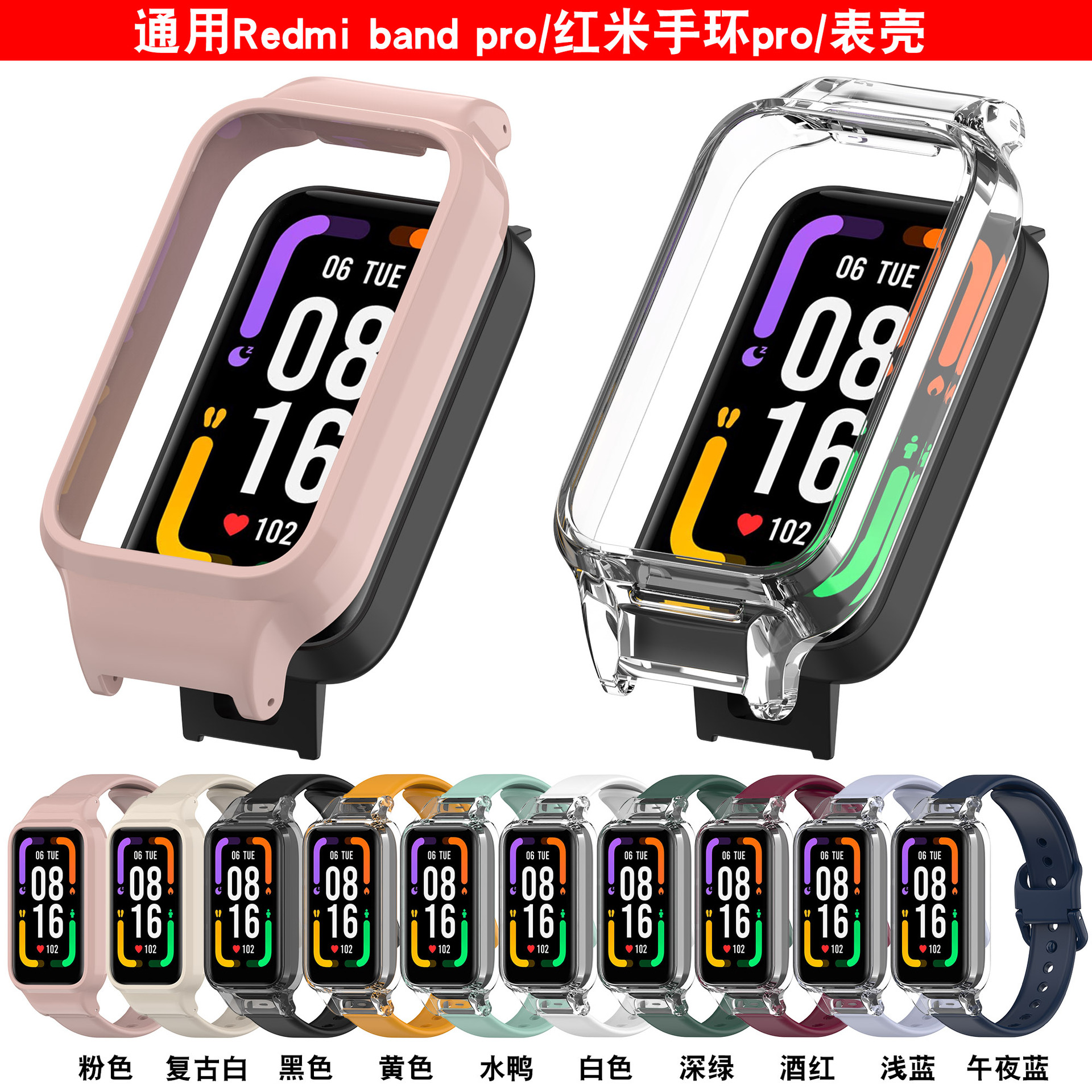 Fitness Band
