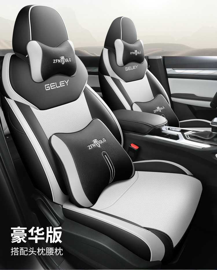 2025 Geely Emgrand 4th Generation 1.5L Starry Edition – Custom Car Seat Covers, All-Season Full Coverage Leather Seat Covers