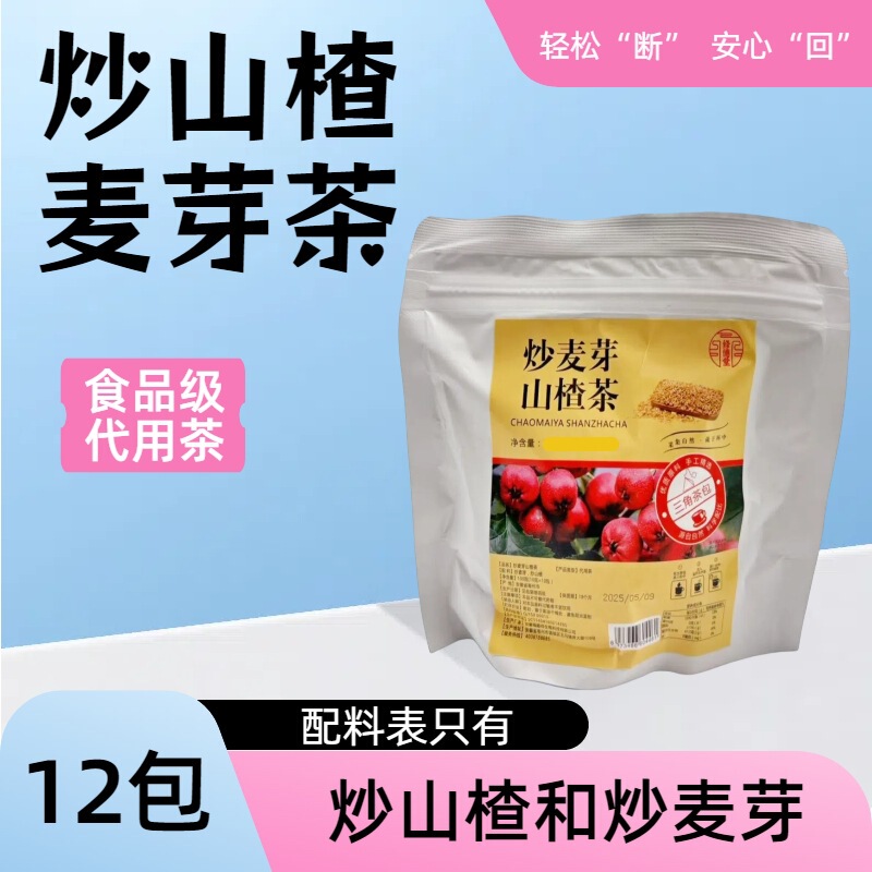 Fried hawthorn malt tea 12 bags/bag 10 bags/bag Fried hawthorn malt tea 12 bags/bag 10 bags/bag