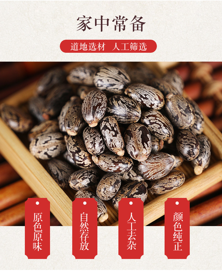 Wild Castor Seeds 500g Ricinus Communis Dried Bi Ma Zi Raw Herb for External Herbal Use key features