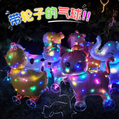 新款发光带轮动物走路气球带灯遛娃神器儿童户外玩具夜市摆摊批发