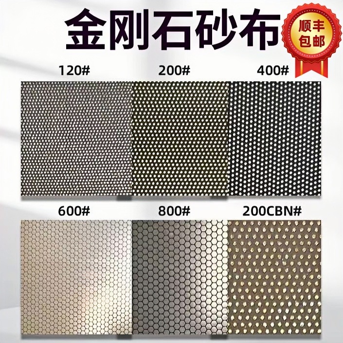 金刚石砂纸砂布打磨抛光宝石硬质陶瓷多晶硅铝合金碳化钨神器电镀