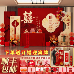 2025酒店订婚宴布置装饰背景墙kt板定亲摆件台简约仪式感大全