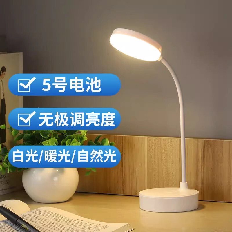 5号干电池台灯护眼学习专用学生宿舍书桌写作业床头灯折叠便携|undefined