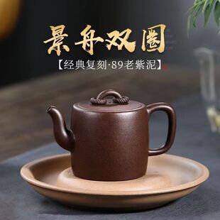 Authentic Yixing raw ore aged purple clay Jingzhou double circle purple clay pot household kung fu teapot tea set gift 220c