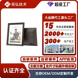 数码相框;广告机;数码广告机