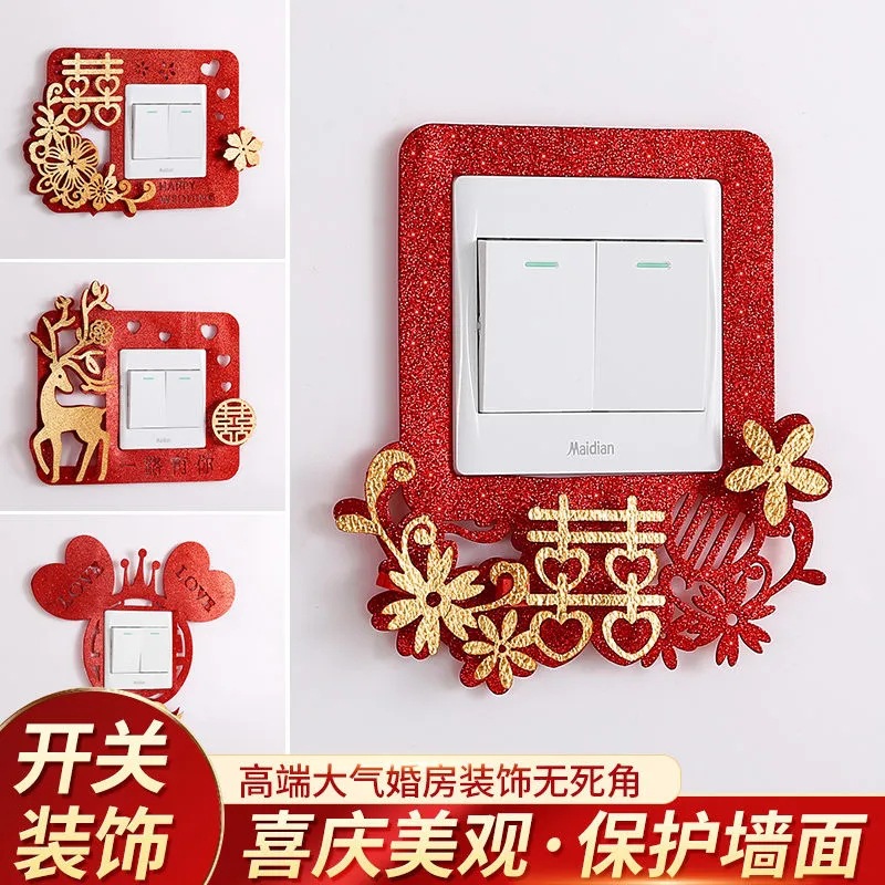 Creative wedding room wedding room layout new house decoration switch sticker wall sticker switch set wedding supplies complete Chinese style