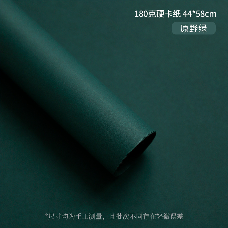 上锦 180克高定硬卡纸鲜花花束包装纸纯色艺术卡纸diy花店包花纸|undefined