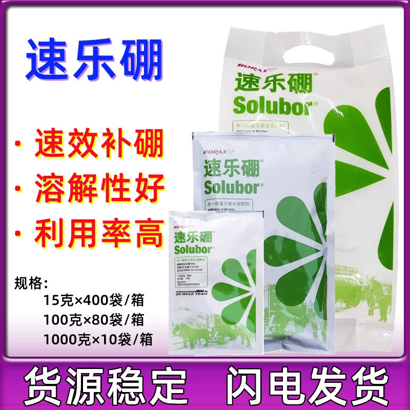 U.S. Che Ma Brand Sule Boron 98 Высокочистое борное удобрение Цветочный цветок Цветок Фрукты Бороновое удобрение Водорастворимое Внекорневое удобрение 15 г