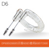 D6 [applicable to DP600II
