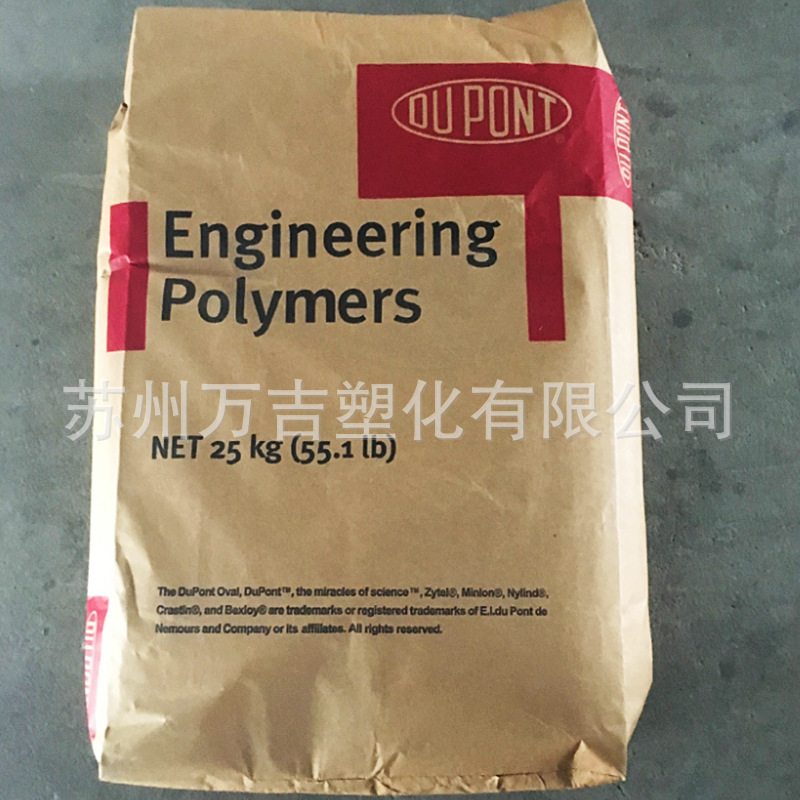 食品级PA66原料 美国杜邦 HTN53G50L 高抗冲  HTN尼龙