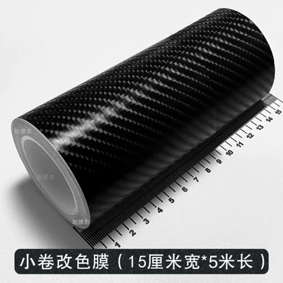 Strip Car Body Modification, Automotive Film - 4d-carbon-fiber-black-15cm-width-5m-length-one-roll