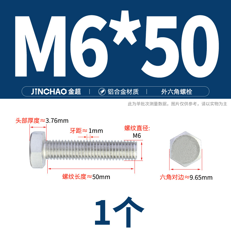 Golden Super Aluminum Hex Bolt M5M6M8