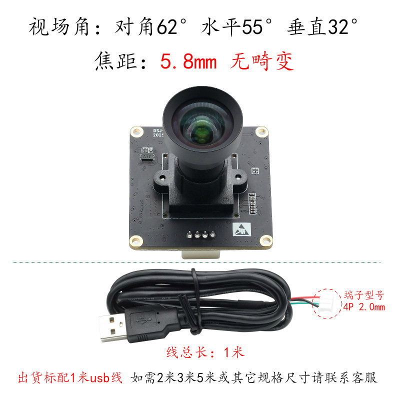 Global exposure-5.8mm-62° without distortion-module