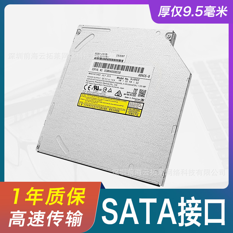 9.5MM超薄UJ8G2 DVD刻录机笔记本一体机迷你主机内置SATA光驱串口