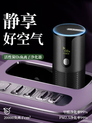 Xiaomi Avtomobil Hava Təmizləyicisi: PM2.5, Neqativ İon, Formaldehid, Qoxu Təmizləyici