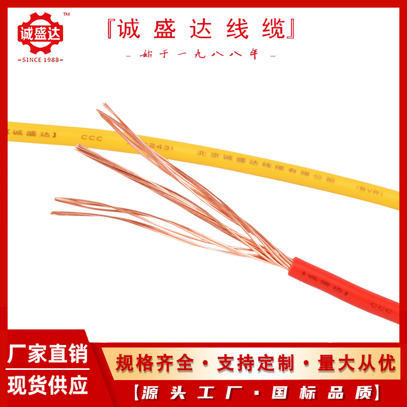ZR-BVR 0.75/1平方电线 软电缆ZR-BVR 电子线阻燃纯铜 厂家批发