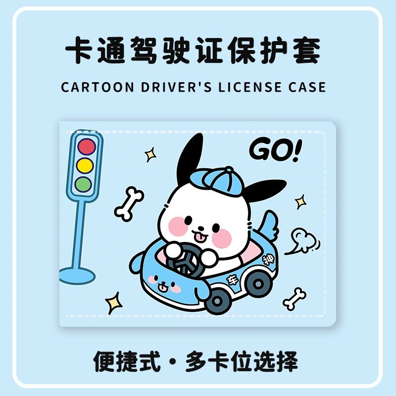 Симпатичный набор документов для вождения щенка кобуры с несколькими картами водительские права