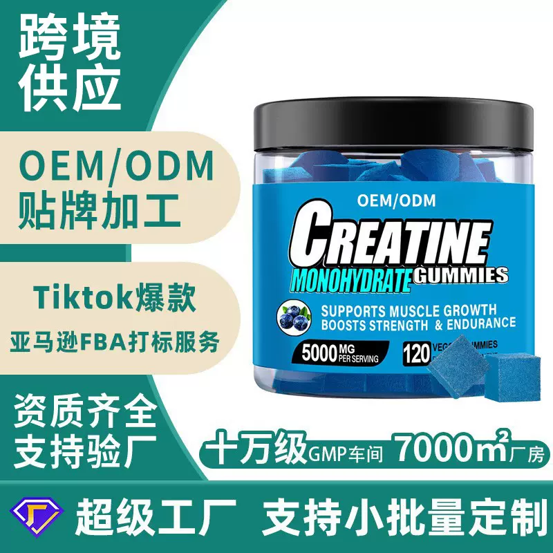 健身锻炼肌酸软糖tk亚马逊爆款creatine gummies肌酸软糖贴牌定制