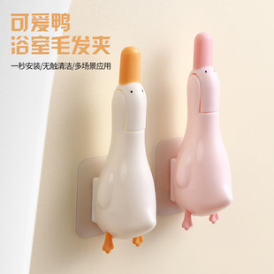 Cute Duck Bathroom Cleaning Clip Bathroom Hair Clip New Hot Product Cute Duck Bathroom Hair Clip Multi-Function