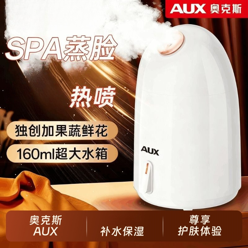 Oaks Facial Steamer Sprayer Beauty Water Nano Household Hot Spray Steam Beauty Salon Use Facial Steamer Gift Oaks Facial Steamer Sprayer Beauty Water Nano Household Hot Spray Steam Beauty Salon Use Facial Steamer Gift